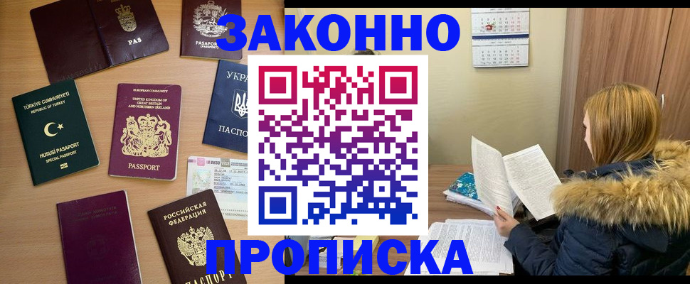 прописка ребенка в Лермонтове