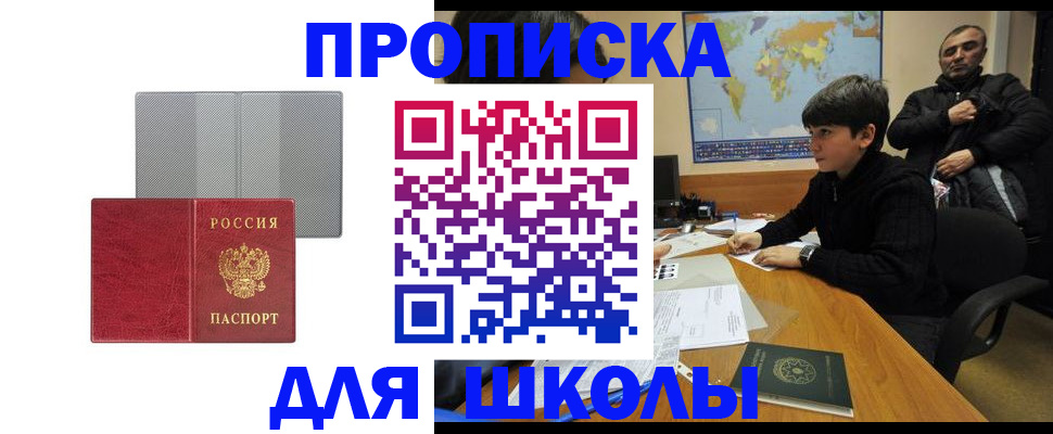 временная регистрация купить в Лермонтове